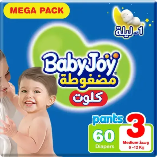 BabyJoy Pants Size (3) Mega Pack 60 Pants